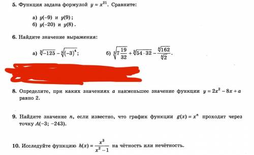 с 9-10 краткое решение и ответ