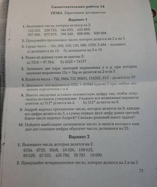 сделайте 5,7,8,9,10 дам 17 нет больше простите:(