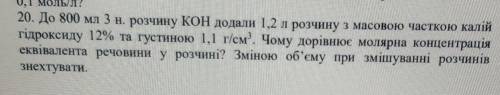 Дуже до ть зробити задачу.Не як не можу зрозуміти!​