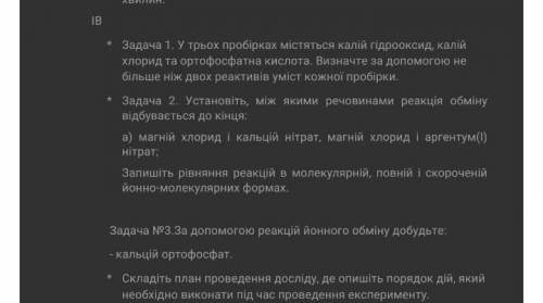 я вообще не понимаю химию, а решить нужно до завтра