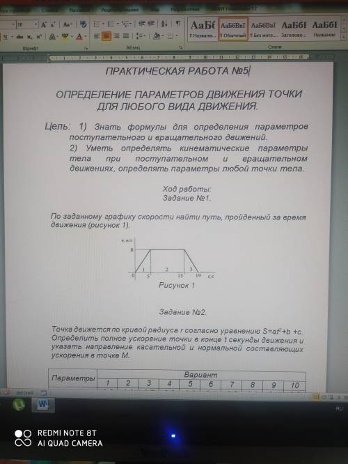 Задание2 физика, задача а=2.9 b=1.8 c=2.4 t=2