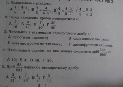 очень математика за 6 класснапишите как вы это решили, это важно​