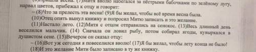 Определите какой тип речи представлен в предложениях 12-14 текста)