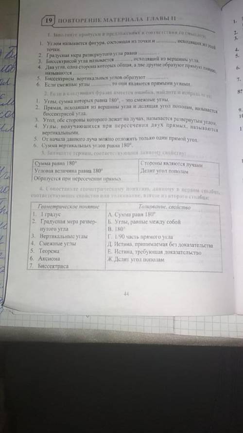 Запишите термин,соотвествуюший данному свойству ПОЬОГИТЕ если что это 3 задание)