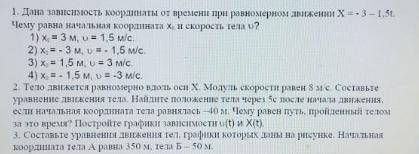 с контрольной работой. Нужны ответы и решение