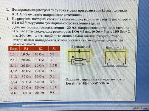 номер 2 решать по Варианту