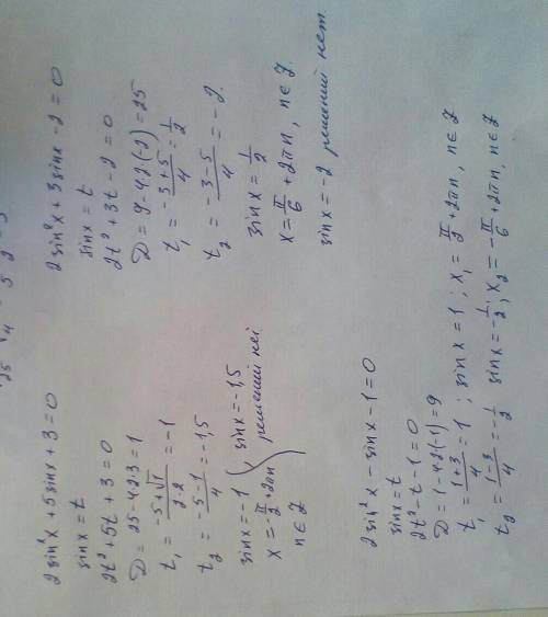 2sin^2 x+ 5sin x +3=0 2sin^2 x+3sin x-2=0 2sin^2-sin x -1=0