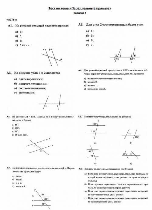 Тестовые задания, нужно просто написать ответ