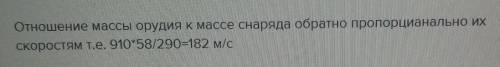 очень надо, я физику не понимаю‍♀️