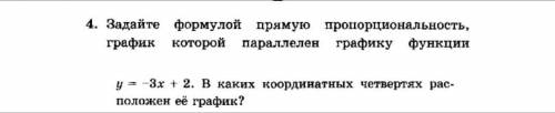 Привет задание из контрольной 7 класс