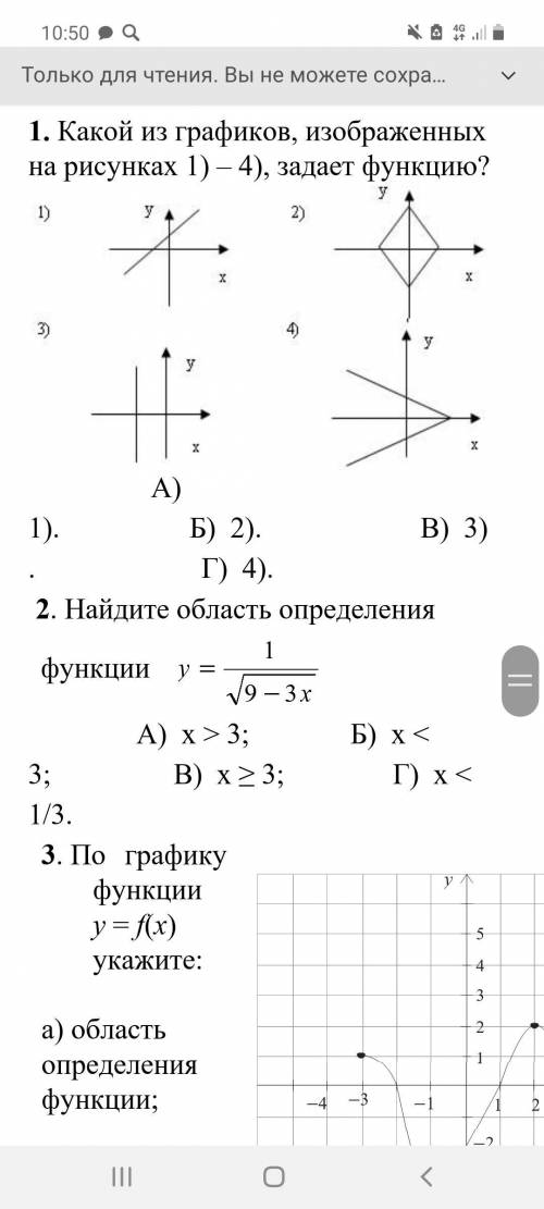 Свойства функций и их графики.