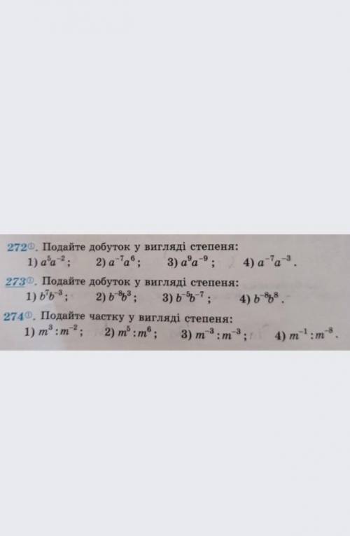 CL3Подайте добуток у вигляді степеня:а5а-2​