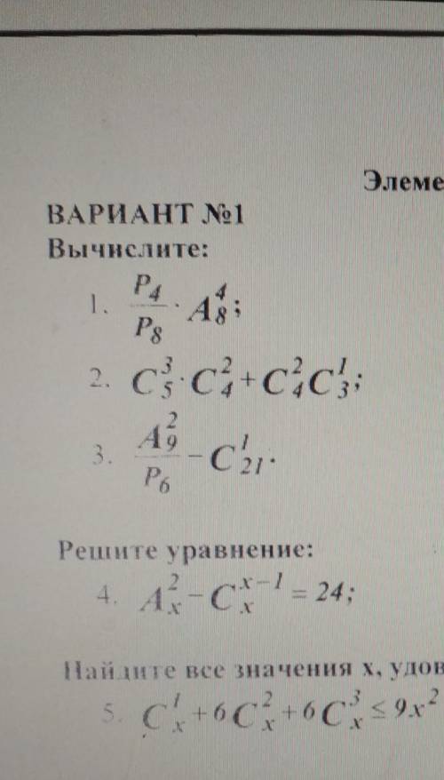 решить контрольную по математике 1 ваниант с 1 по 4 задание​