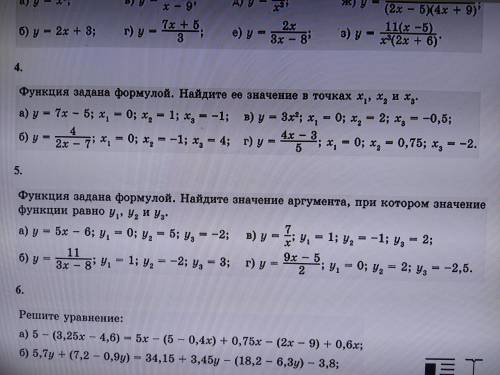 с 4 и 5, совершенно не понимаю как их делать