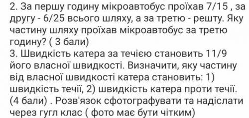 К/Р ИДЕТрешите эти две задачи и 4 как там написано​