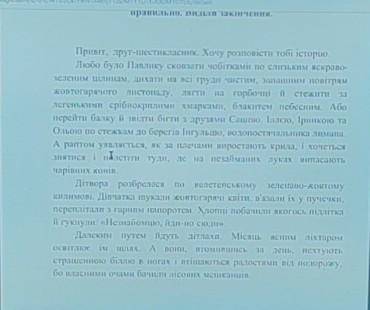 Знайти іменники у яких неправильно вжито відмінкову форму . запиши сдова правильно​