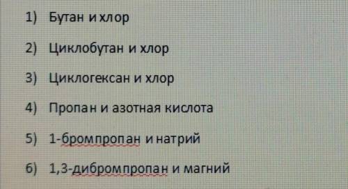 Написать уравнения реакций в РАЗВЕРНУТОМ виде Химия 10 кл​