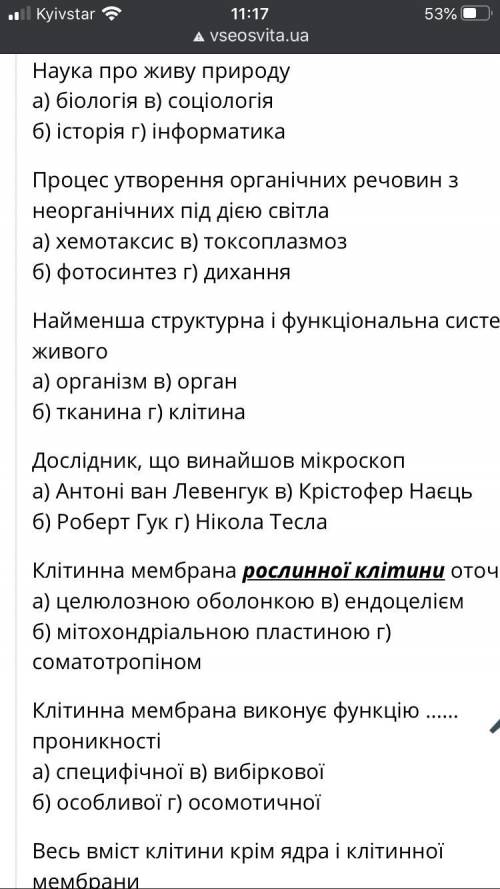 нужно на сегодня очень очень очень надо буду я ковать вам всем сердцем сделайте правильно сделайте н