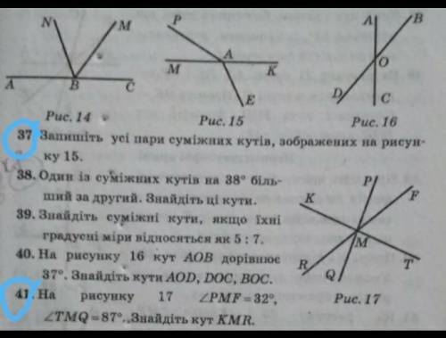 умоляю , задание 37-41 ​