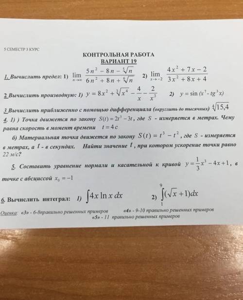 не могу решить 1 задание 2 задание 4 задание под (б)заранее очень сильно