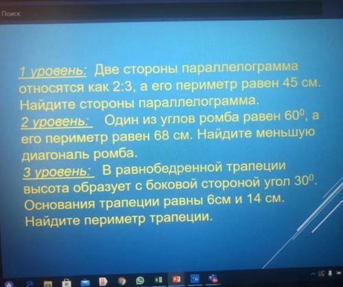 Дайте люмпену пробраться в общество,решите вопросы по геометрии плэз( )