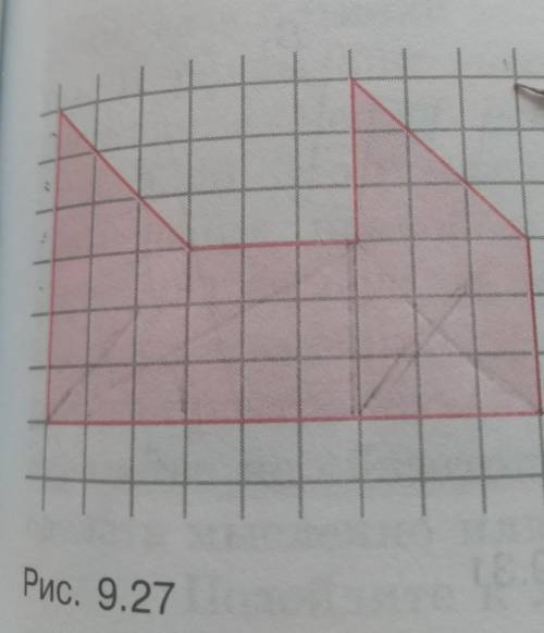 Разрежьте фигуру показанную на рисунке 9.27 , на две равные части