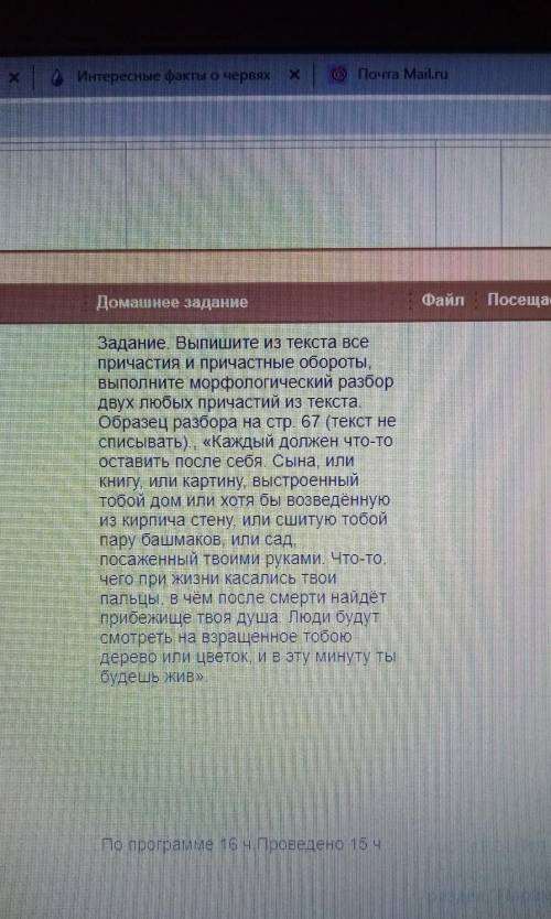 Выпишите из текста все причастие и причастные обороты, выполните морфологический разбор двух любых п