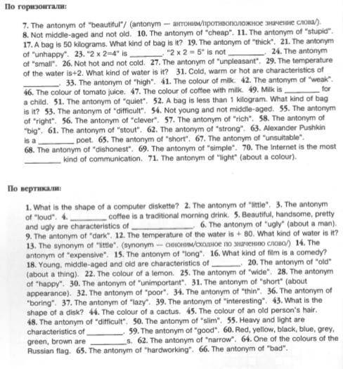 Решите кроссворд по английскому языку 9 классПрезентация ,НЕ ТЕСТ