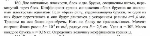 Решить задачу по физике указанной на картине ​