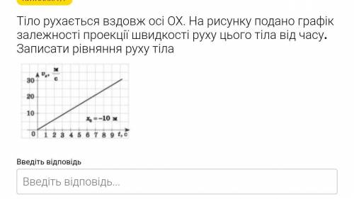 ФИЗІКА 10 КЛАСС ДО ТЬ БУДЬ ЛАСКА