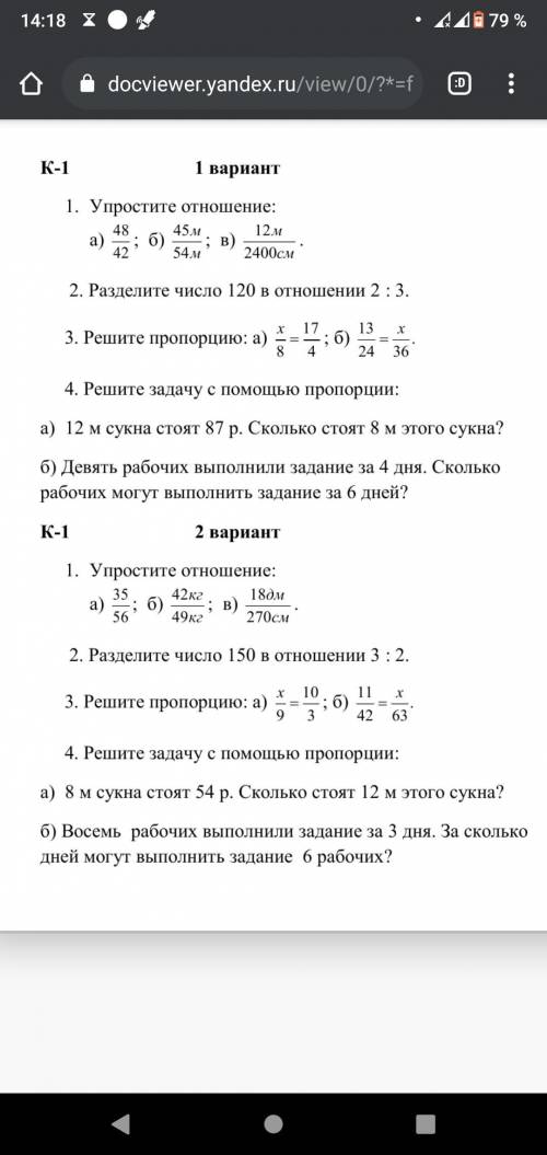 КОНТРОЛЬНАЯ ПО МАТЕМАТИКЕ ЛЕГКАЯ