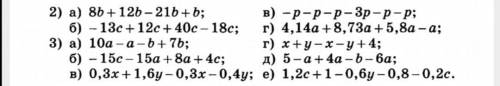 приведите подобные слагаемые в этих многочленах.