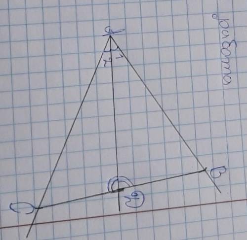 мне на биссектрисе угла А взята D а на сторонах этого угла точки B и C такие что <ADB = <ADC Д