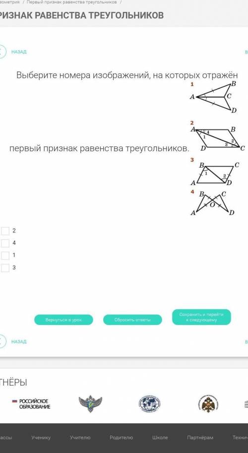 Выберите номера изображения на которых изображён первый признак равенства треугольников​