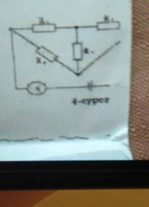 Если сопротивления цепи равны R1 = 1,25 Ом, R2 = 1 Ом, R3 = 3 Ом, R4 = 7 Ом и общее напряжение соста