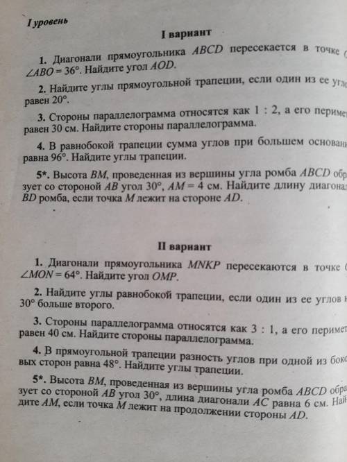 с Геометрией 1,2,3,4. Варриант 2