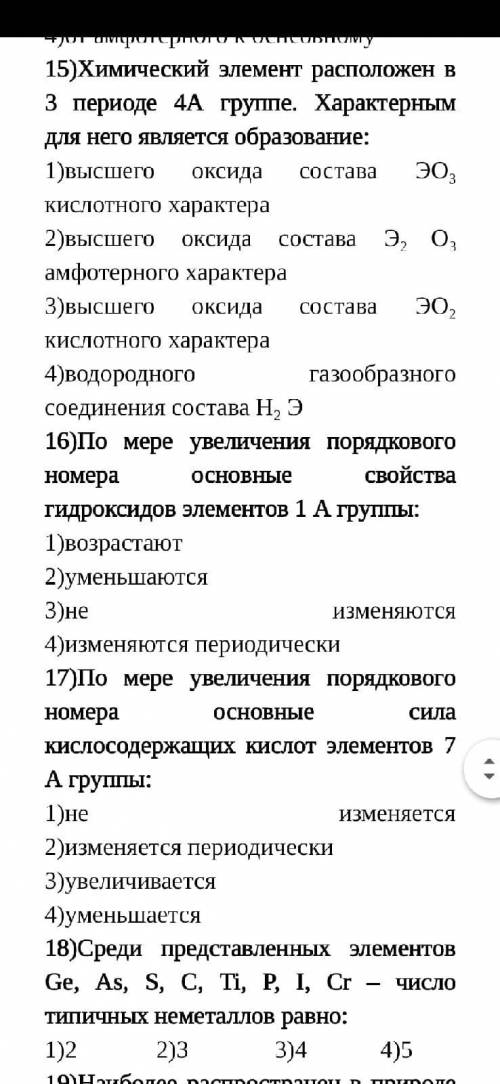 химия, нужно решить, завтра нужно сдать.