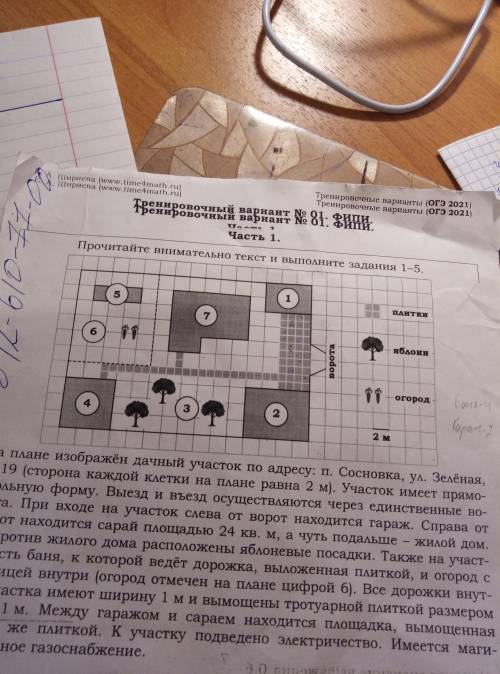 Найдите расстояние от жилого дома до гаража (расстояние между двумя ближайшими точками по прямой) в