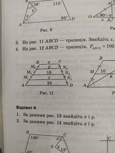 буду очень благодарна рисунок 11 номер 3