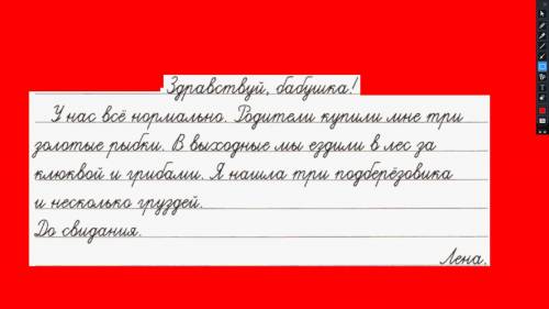 Написать письмо другу зделайте лекго написать такой это пример