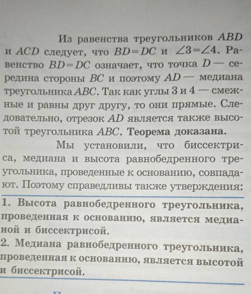 Напишите канспект на тему свойства равнобренного треугольника​