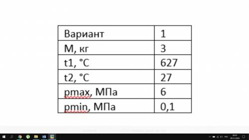 Задача 5. Построить зависимость термического КПД от степени сжатия для цикла поршневого двигателя с