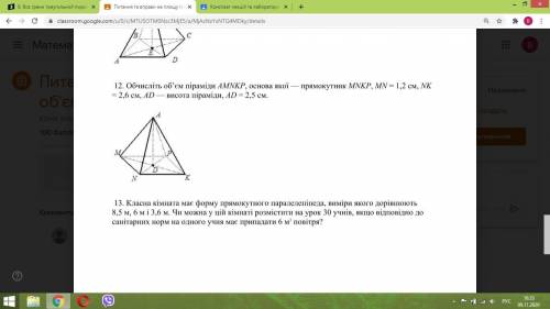 11. Рассчитайте объем пирамиды MABCD, основа которой - квадрат ABCD со стороной 6 см, ME - высота пи