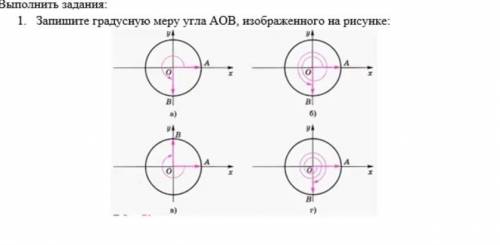 найти градусную меру угла ​