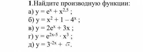 Найти производную функции во всех заданиях в прикрепленном файле