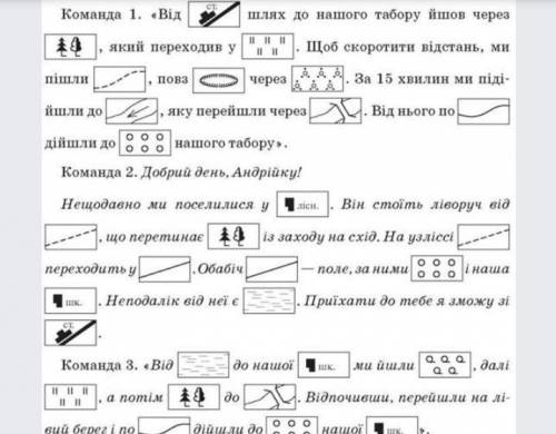 Від станції шлях до нашого табору йшов через ліс який переходив у​