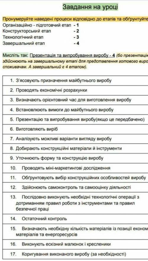 Дуже треба чере 30 хвилин! До ть Будь Ласка!​ Сьогодні дуже потрібно.