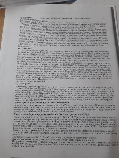 Чи мав процес державоутворення в Україні достатню соціальну базу (чи всі верстви населення підтримув