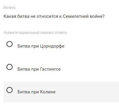 Какая битва не относится к Семилетней войне?