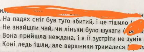 Зробити повний синтаксичный розбір цих речень